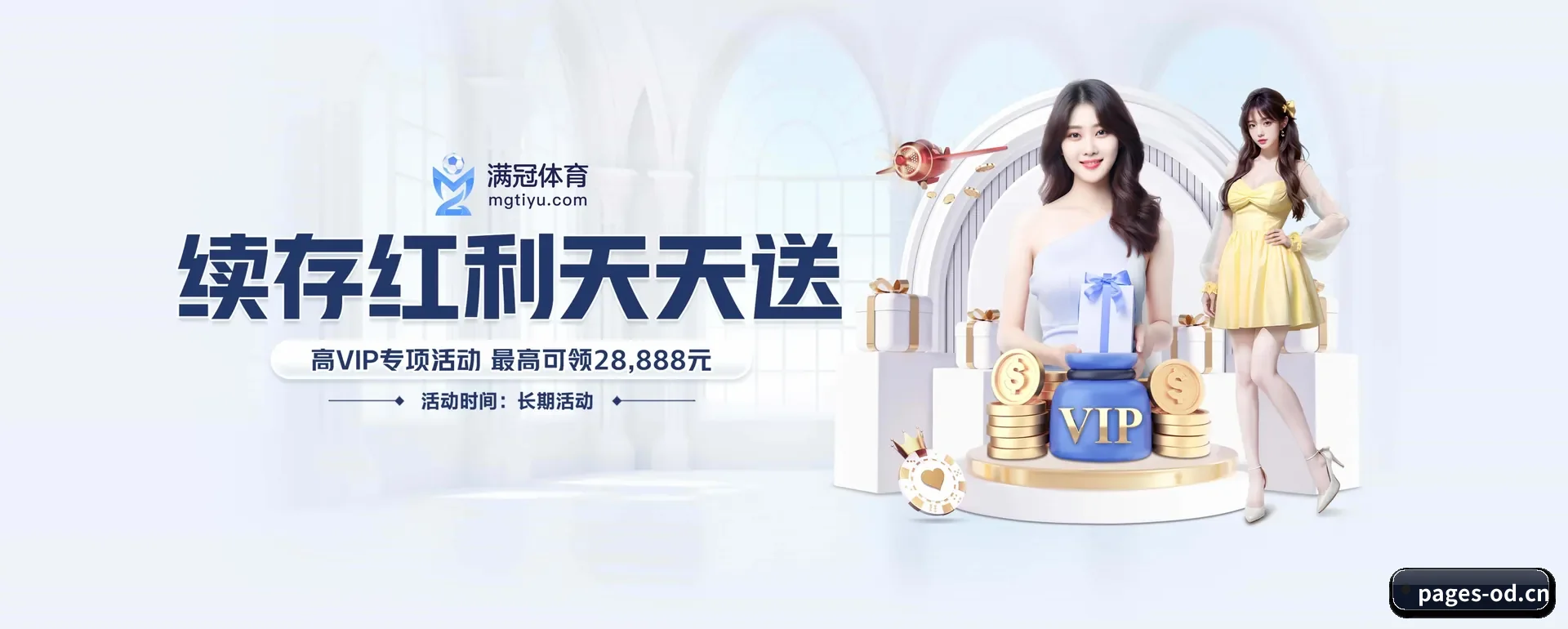 od体育官网平台 APP