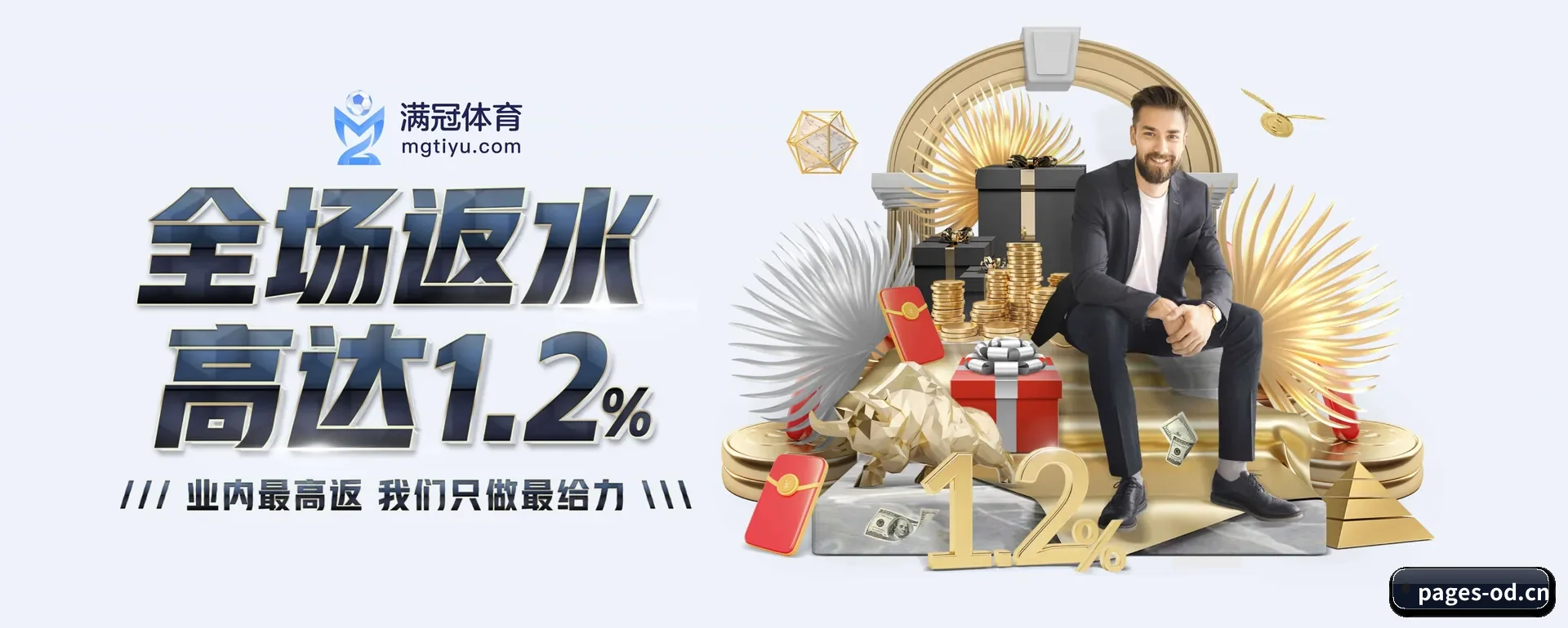 参与本站, 开启不一样的体育体验
