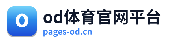 od体育官网平台